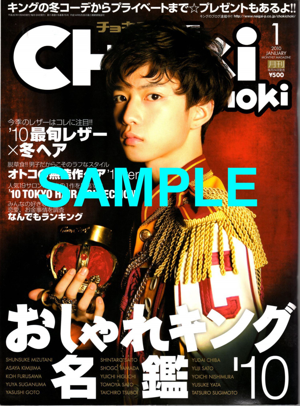 今でも人気の表紙エピソード３選 Choki Choki Web Magazine