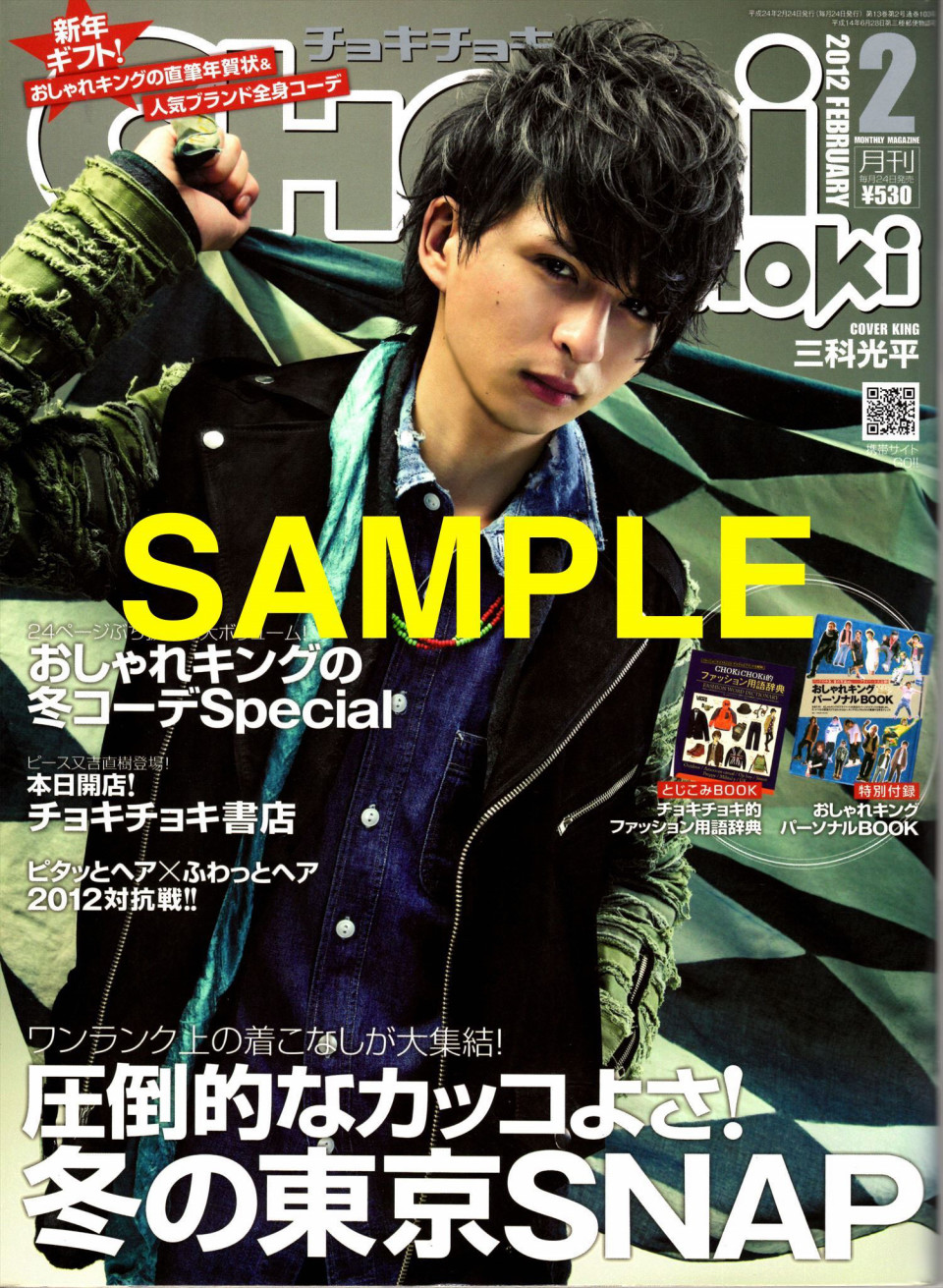 今でも人気の表紙エピソード3選 Choki Choki Web Magazine 今でも人気の表紙エピソード3選 Choki Choki Web Magazine
