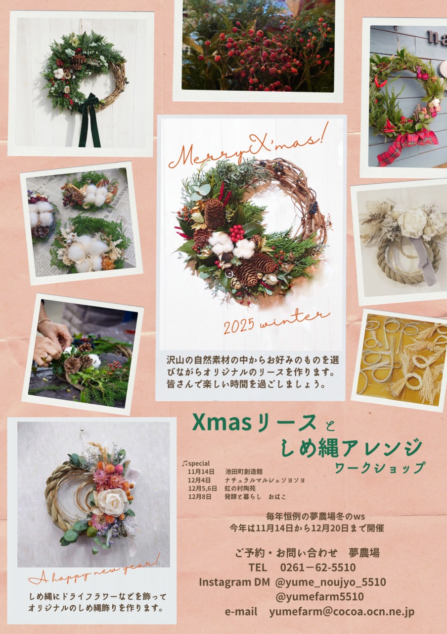 おはこさんでワークショップ『しめ縄＆ランチ』