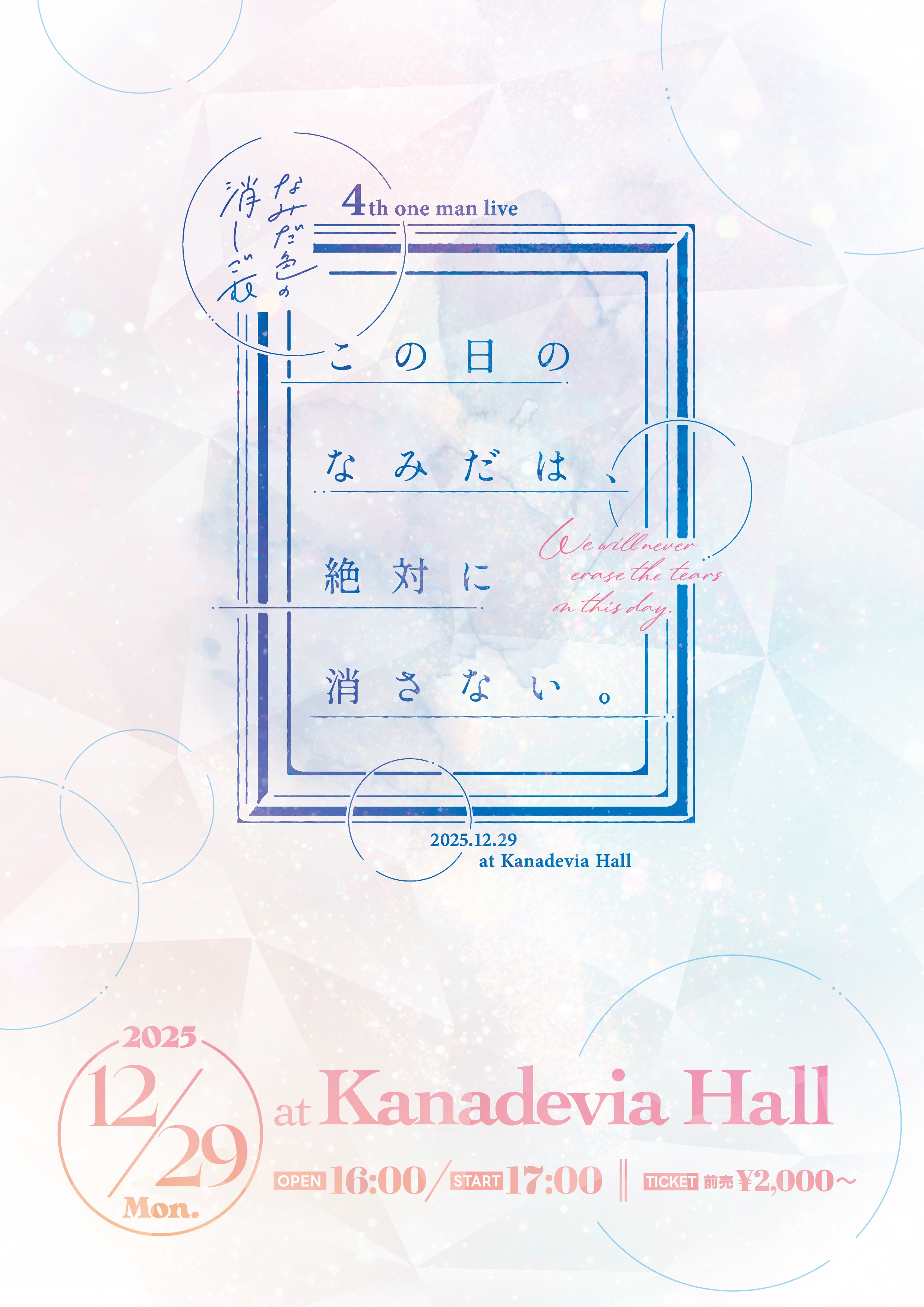 redvelvet ホログラム トレカ 会員限定 day2 会場限定 ペンミ 12/29(月) Kanadevia Hall『なみだ色の消しごむ 4thワンマン