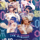 ファンコミュニケーション・プラットフォーム「FaveConnect」を