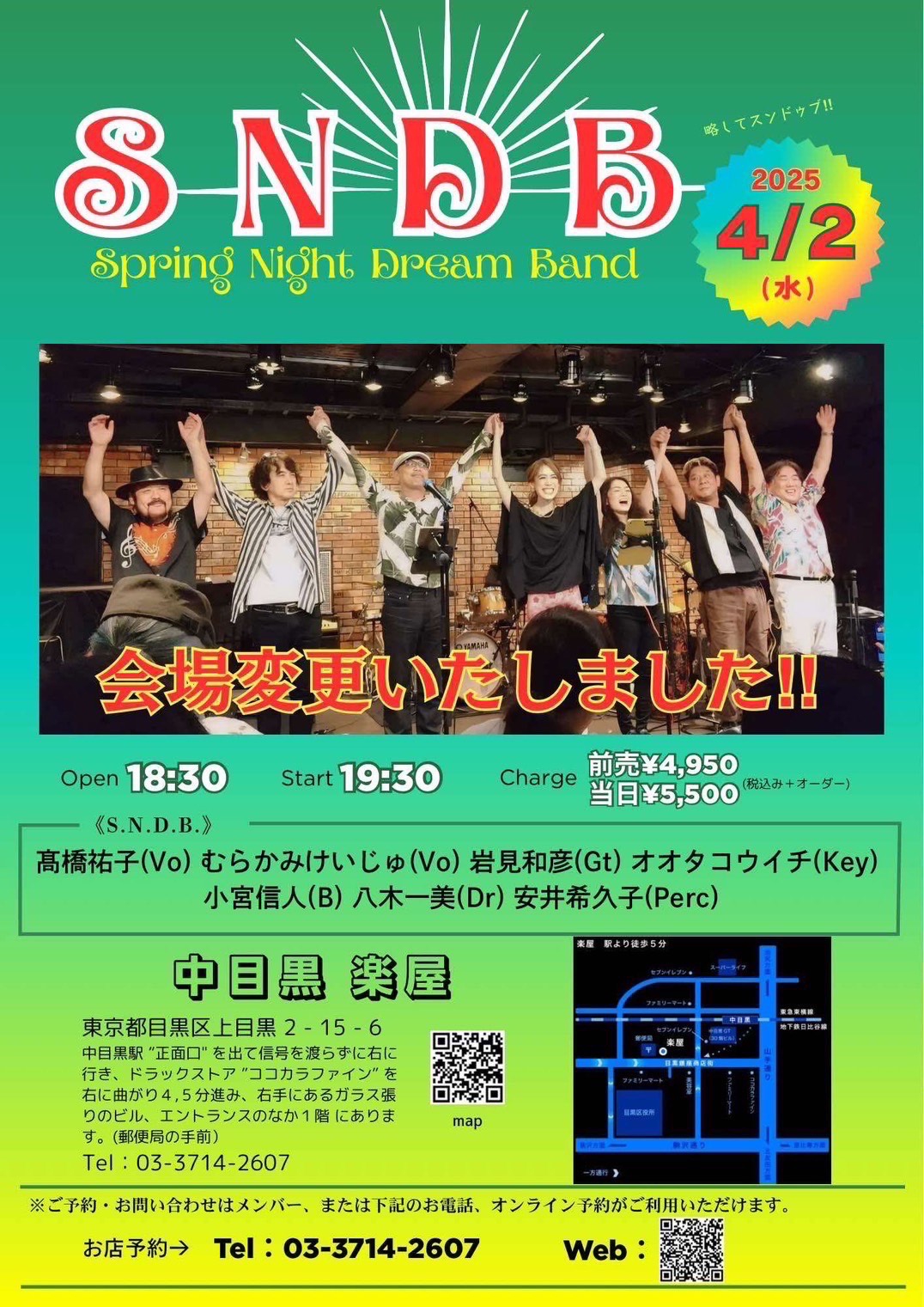 髙橋祐子(SNDB) LIVE 2025/4/2(水) | Star Seed Agency