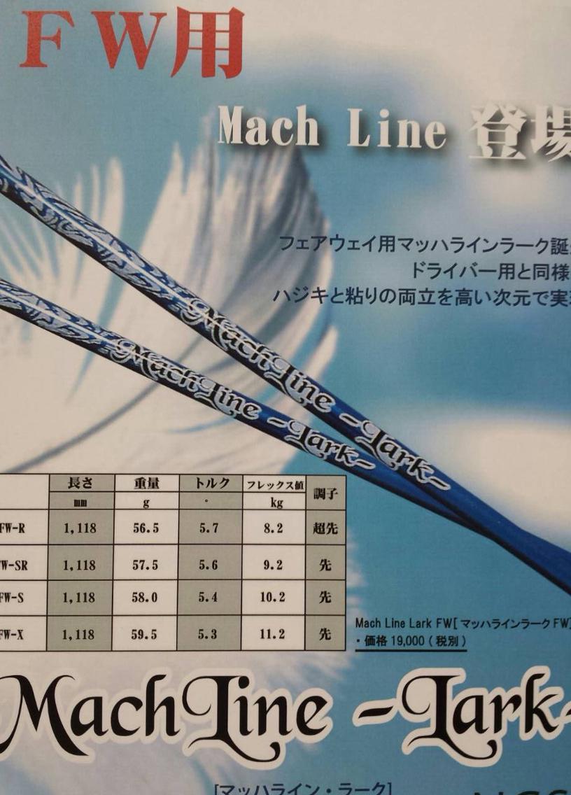 豊富な得価 NGS マッハライン ラーク X FW用 スリーブ、グリップ付き