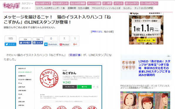 ねこずかんlineスタンプ 人気上昇中 Zukan Mania ねこずかんlineスタンプ 人気上昇中 Zukan Mania