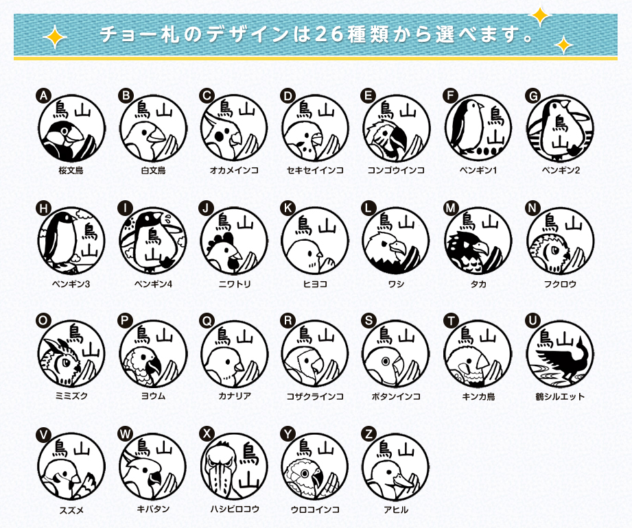 鳥好きのための表札、できました | ZUKAN MANIA