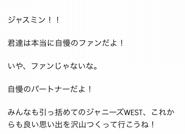 なにわぶ誌 中間淳太 W０nderful W０rld エイターでジャスミンな日々