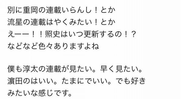 なにわぶ誌 中間淳太 W０nderful W０rld エイターでジャスミンな日々