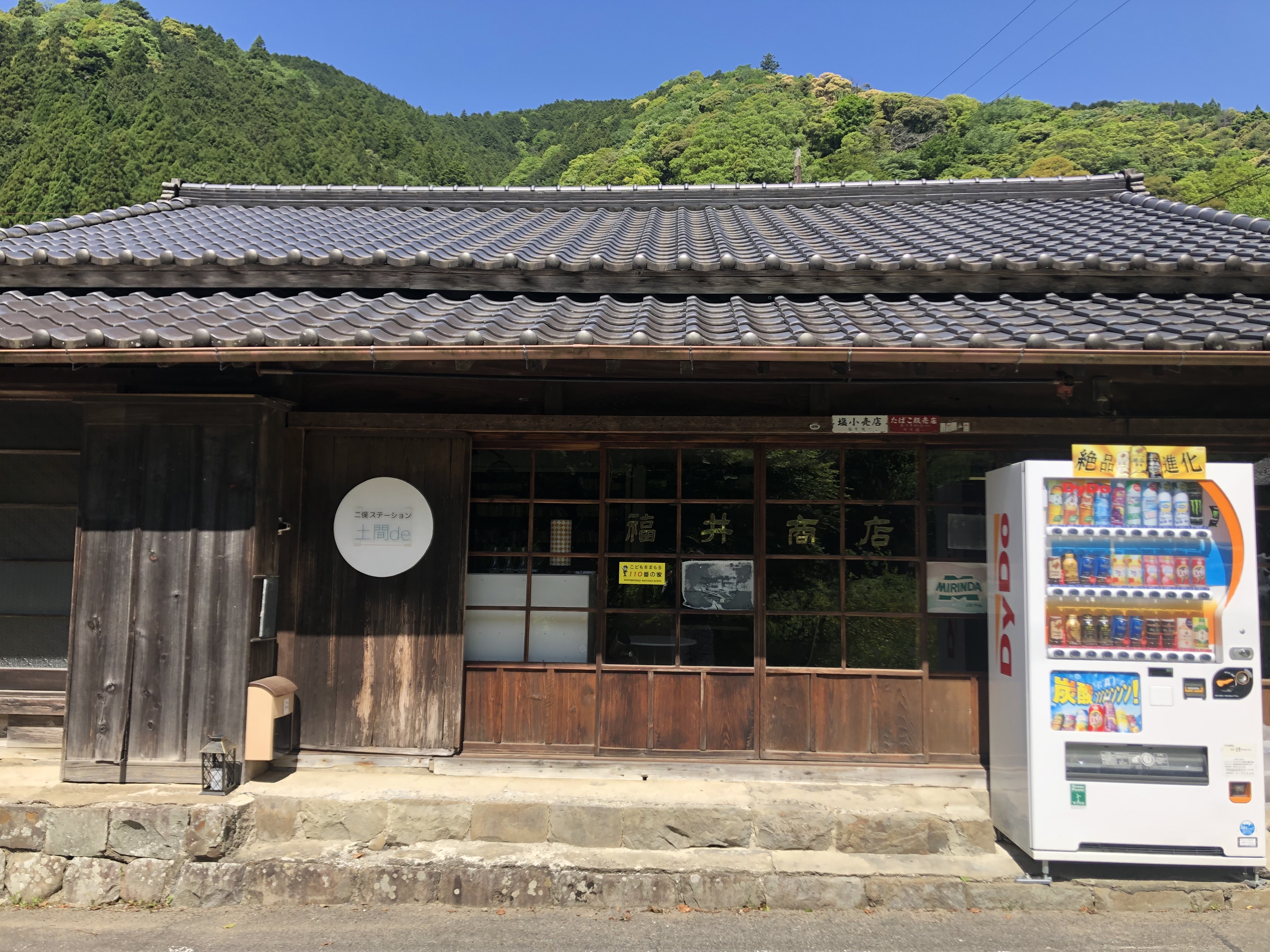 二俣ステーション 土間deの外観