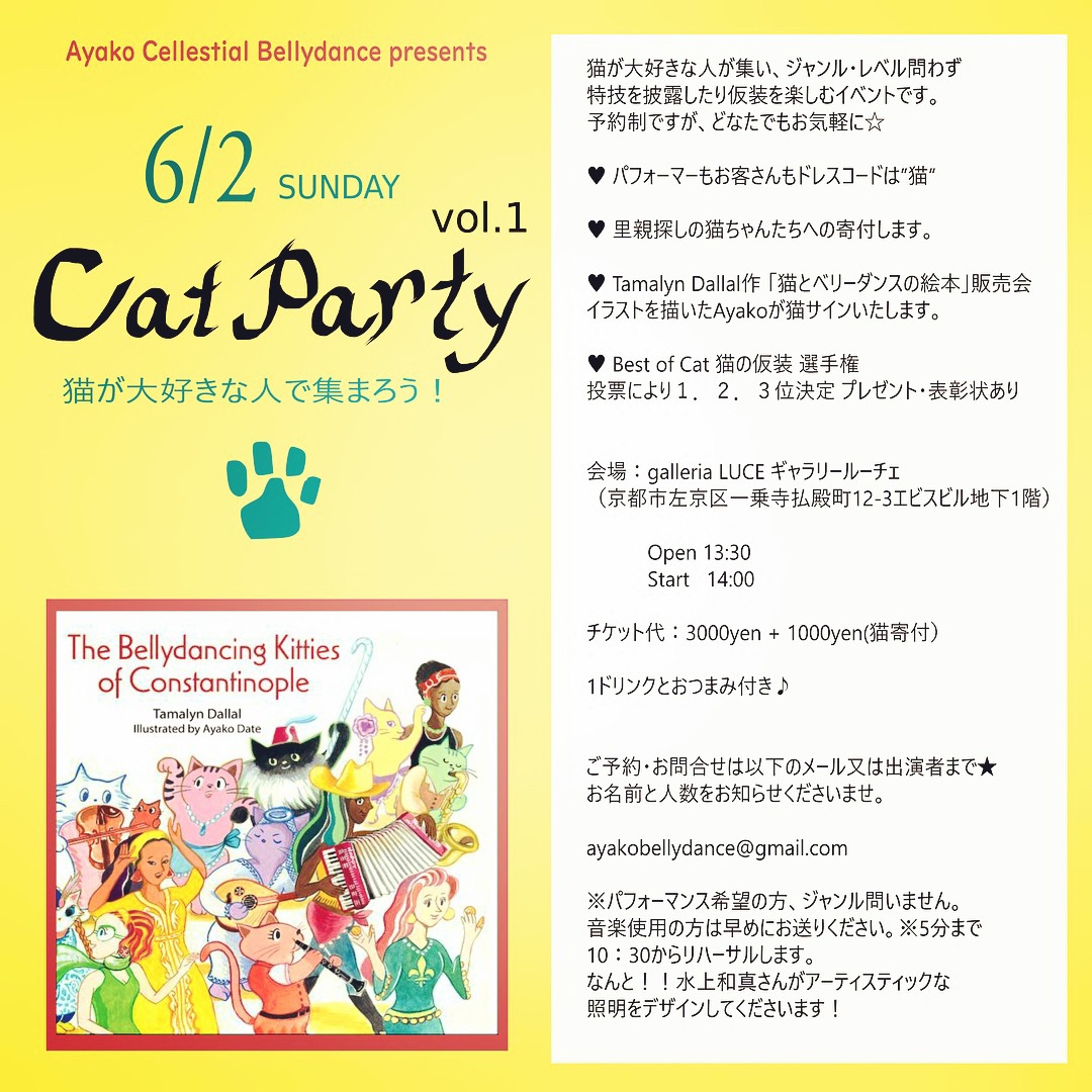 Cat Party を開きます6 2 Sun ベリーダンス京都 Ayako Bellydance