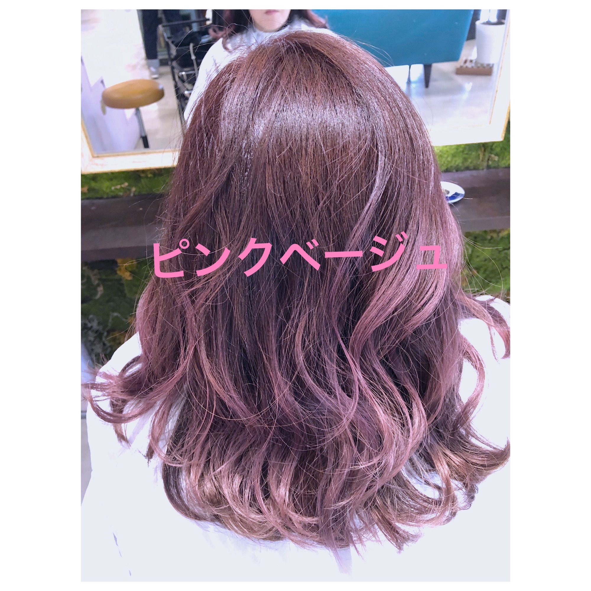 ピンクベージュ 白髪ぼかし 表参道 Rise Salon 美容師 青木裕のブログ