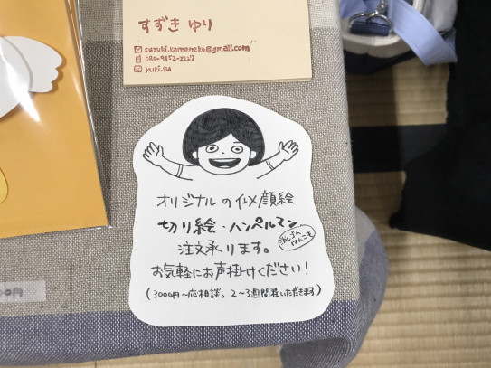 ウチの嫁です Barba工房