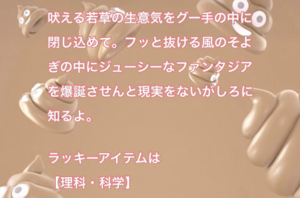 おまけ付録 くそ占い Tatsuhiro Yamaoka おまけ付録 くそ占い Tatsuhiro Yamaoka