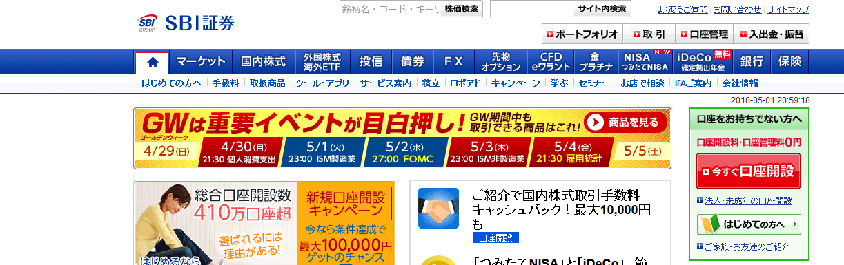 投資初心者向けスマホでの株のやり方 初めての人も安心の始め方とは ネット副業の始め方 稼ぎ方