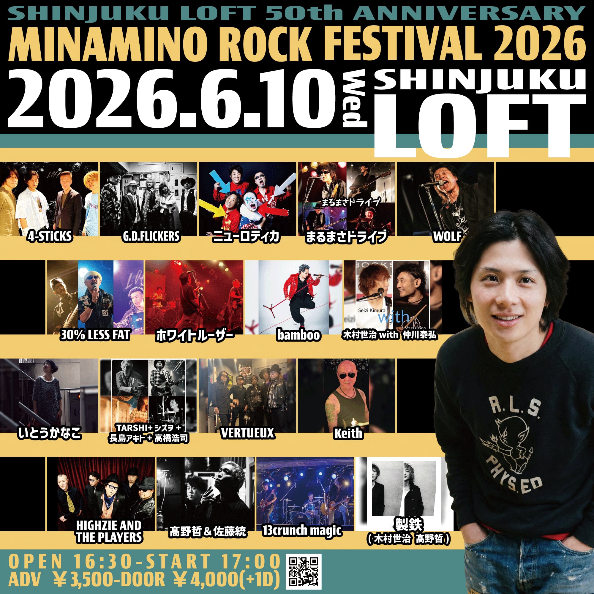 2024.6.15(土)【ライブ】白川郷フェス | ITO KANAKO