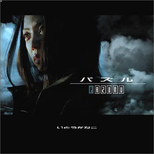 ORIGINAL SONGS | ITO KANAKO
