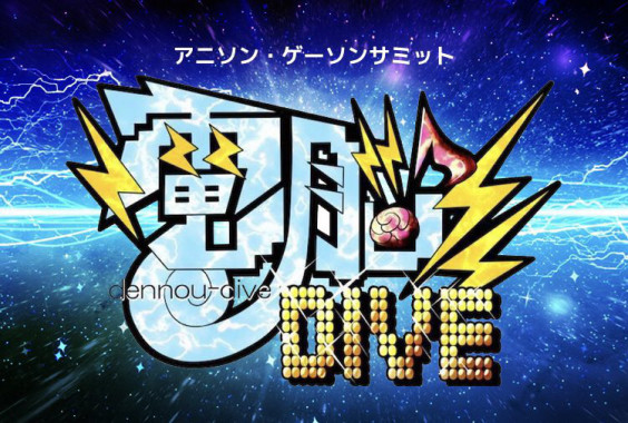 終了 イベント 9 22 火祝 電脳dive Vol 8 Ito Kanako