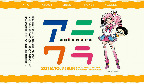 終了 18 10 7 アニソンフェス アニ ワラ Vol 8 Ito Kanako 終了 18 10 7 アニソンフェス アニ ワラ Vol 8 Ito Kanako