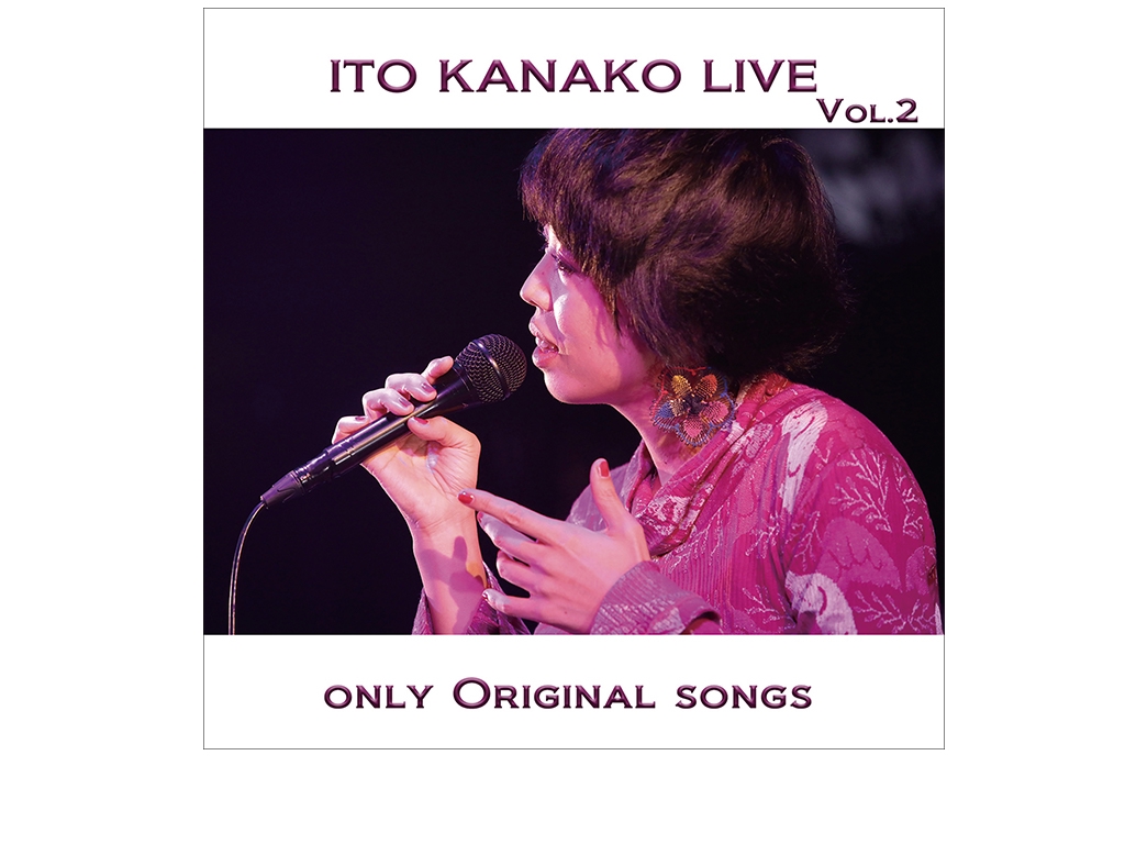 CD発売】ライブCD第二弾『only Original songs』 | ITO KANAKO