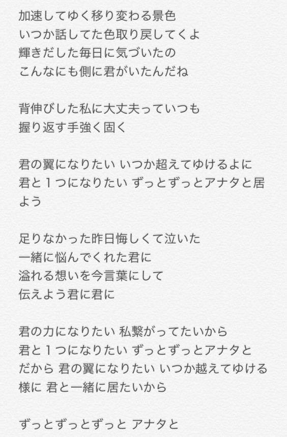 新曲の歌詞 はぴか公式ホームページ