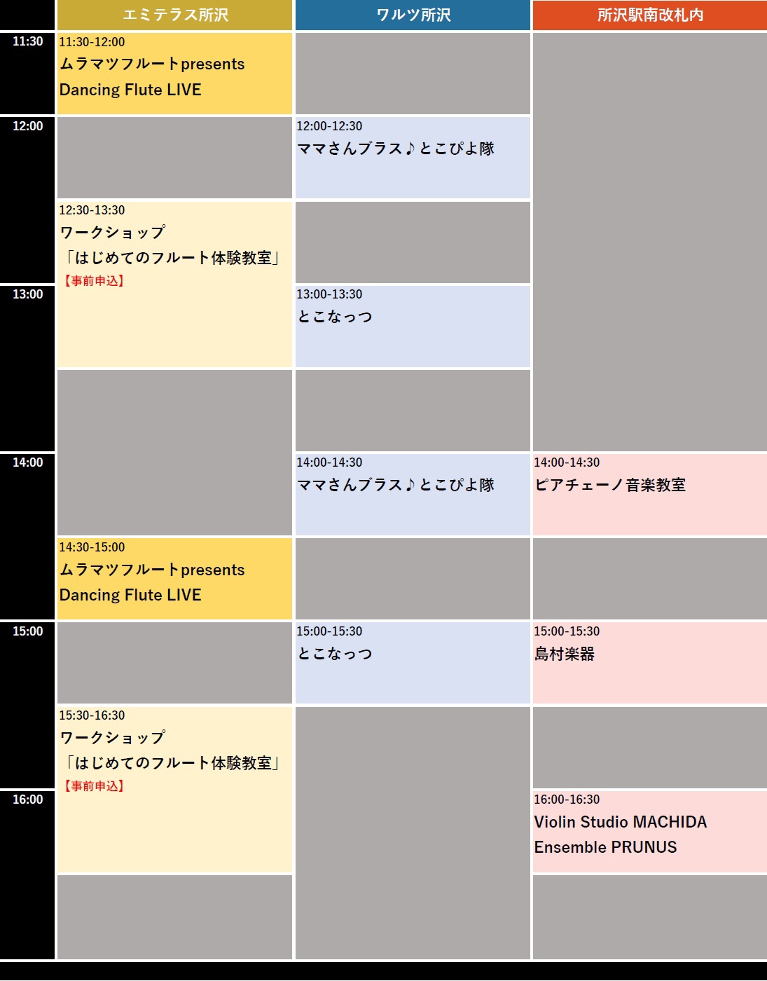 2025.06.14】まちなかコンサート June 2025 を開催しました | 【公式
