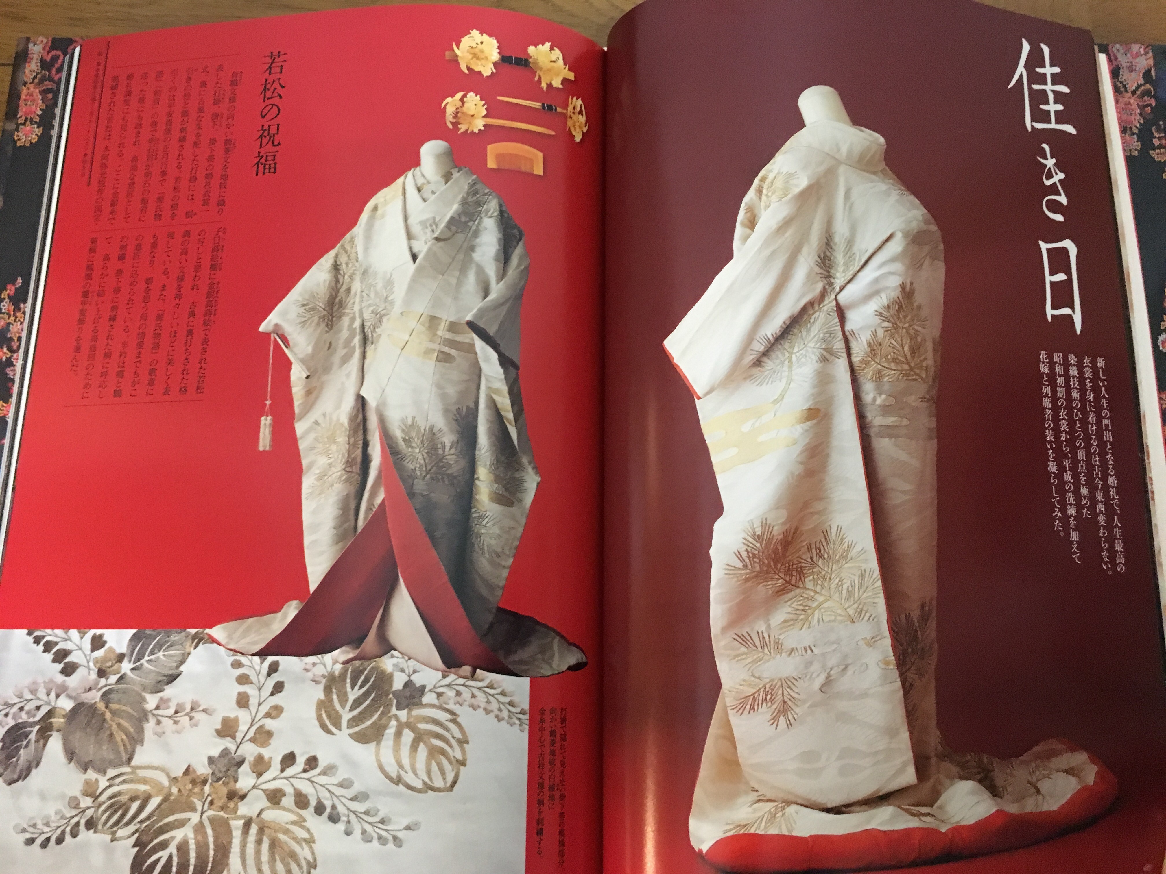 花嫁さんレポート〜【白打掛 若松文様刺繍】を結婚式でお召し