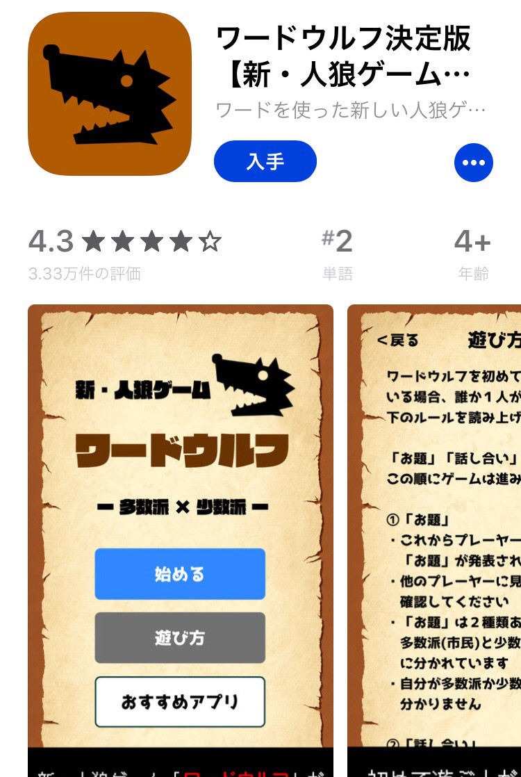 ワードウルフ Canopus Satoshi Ito ワードウルフ Canopus Satoshi Ito