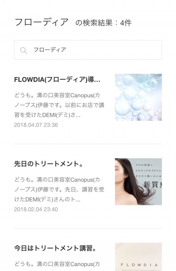 Flowdia フローディア 製品を購入 Canopus Satoshi Ito