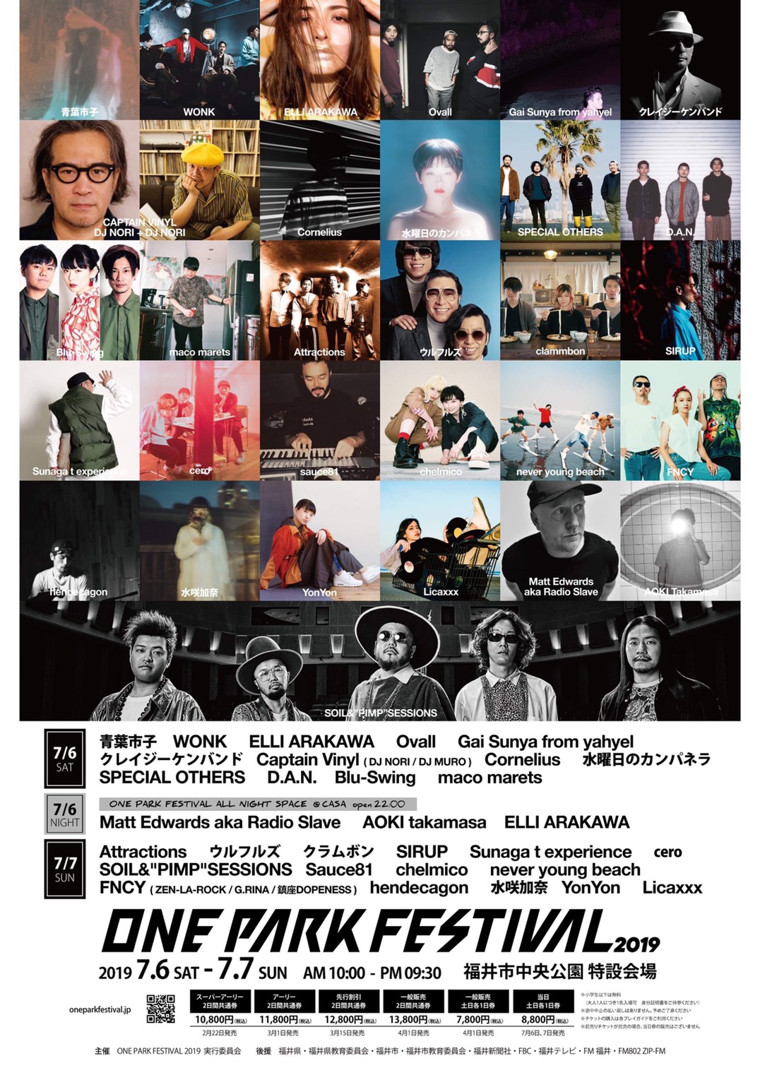 ONE PARK FESTIVAL 2019」TIME TABLE 発表！ | BLU-SWING Official Site