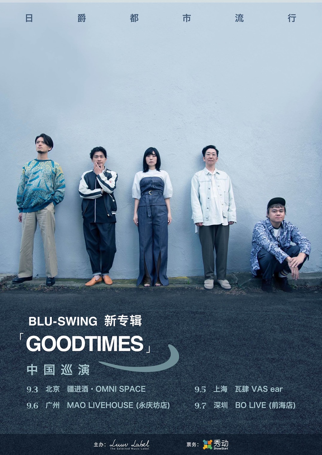 BLU-SWING Official Site
