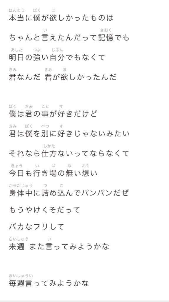 僕は君の事好きだけど君は僕を別に好きじゃないみたい Akaringo S Room