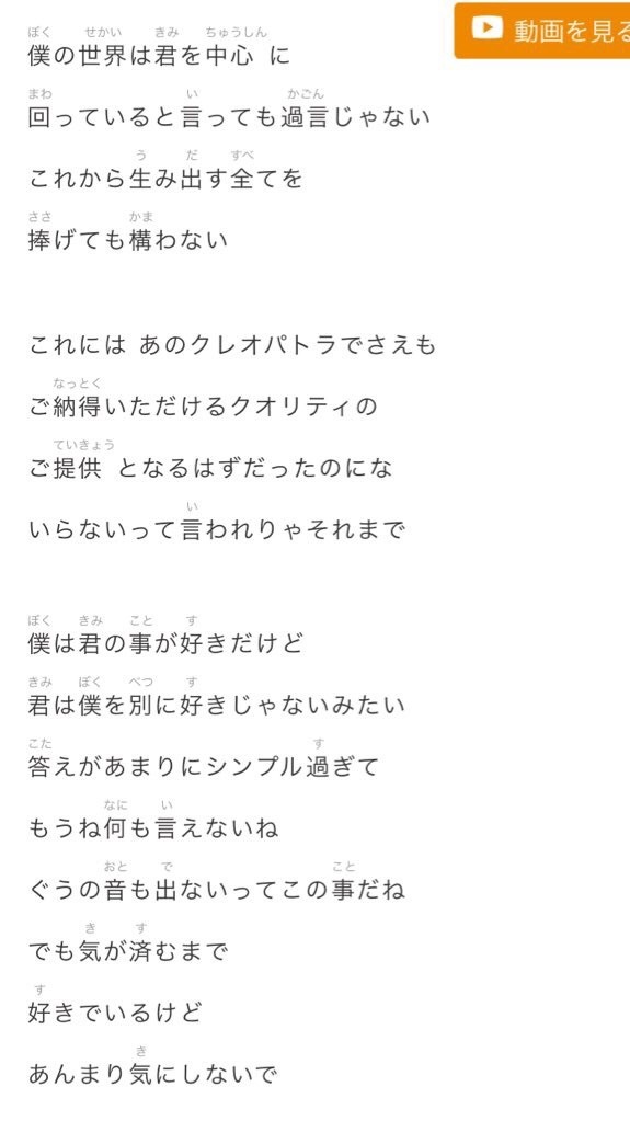 バッグナンバー 歌詞 彼氏がいるわけじゃない