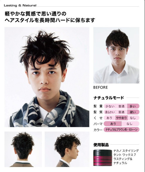 ナカノ スタイリング タント ワックス 7 ラスティング ナチュラル Hair Effect Blog ナカノ スタイリング タント ワックス 7 ラスティング ナチュラル Hair Effect Blog