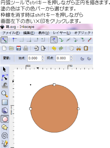 Inkscapeで酉年の年賀状を作成 おばちゃんのパソコン教室 Inkscapeで酉年の年賀状を作成 おばちゃんのパソコン教室