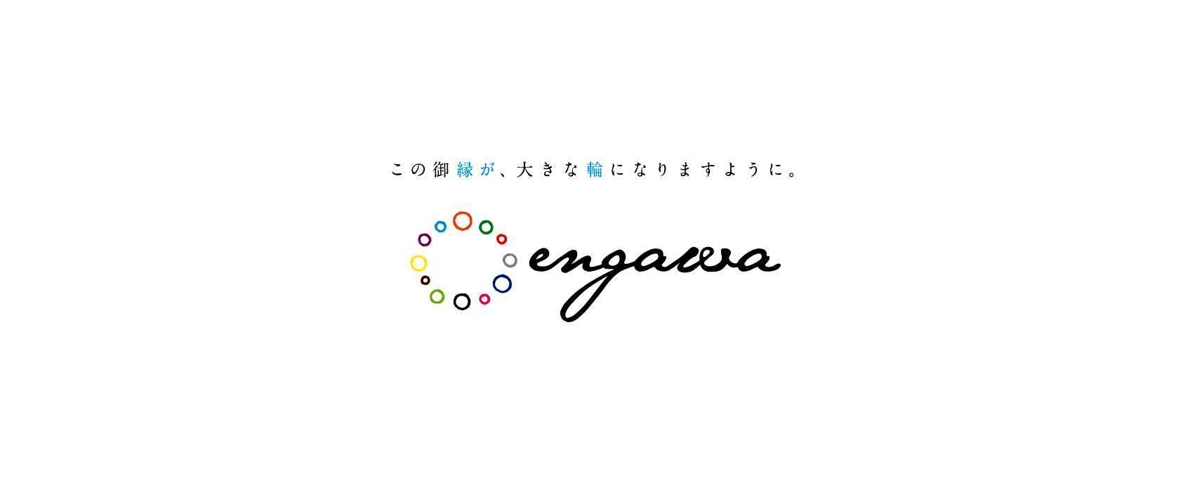 engawa