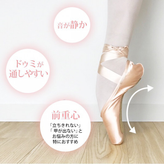 二足目のトゥシューズ お洒落とバレエとよもやま話