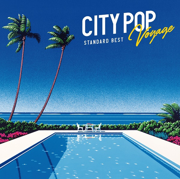 【News】タワレコ限定発売『CITY POP Voyage-STANDARD BEST