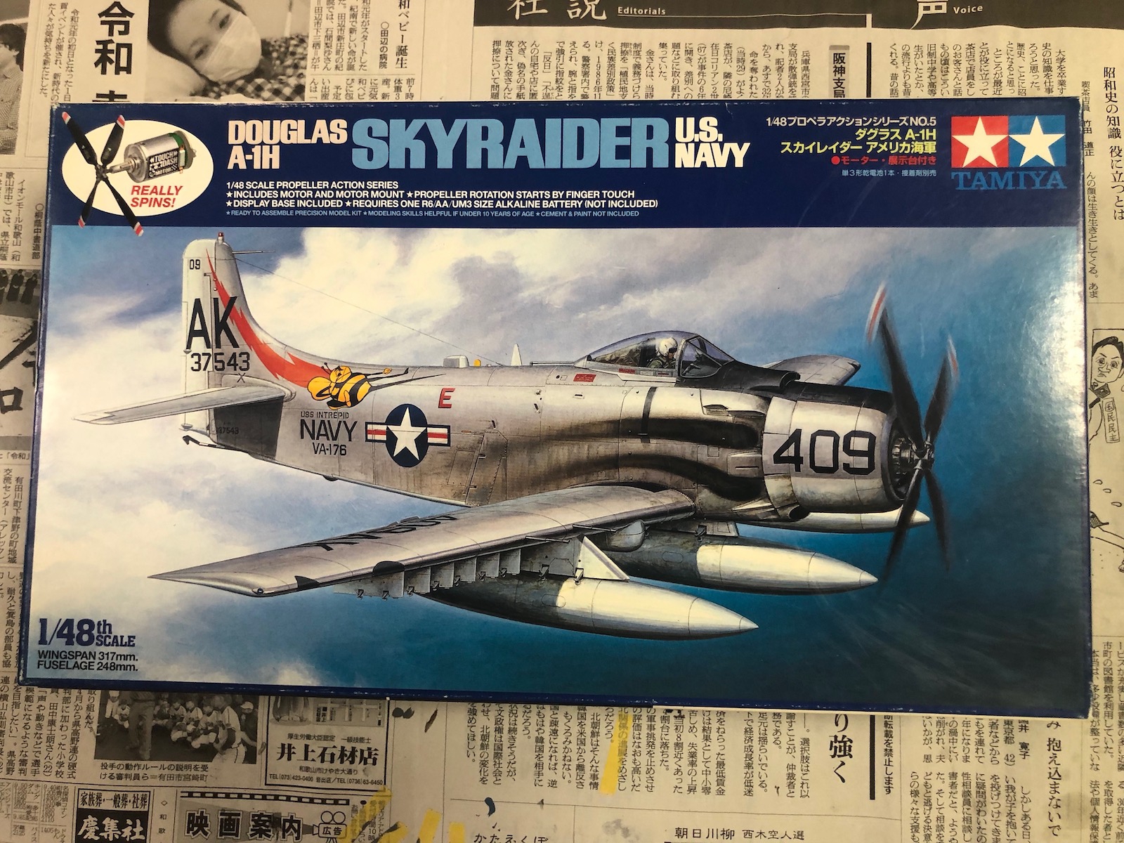 タミヤ 1/48 プロペラアクションシリーズ ダグラス A-1H スカイ