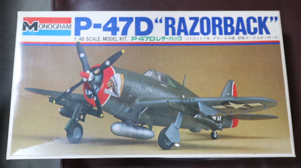 P-47D レザーバック（モノグラム1/48）その1 | プラモな気分2