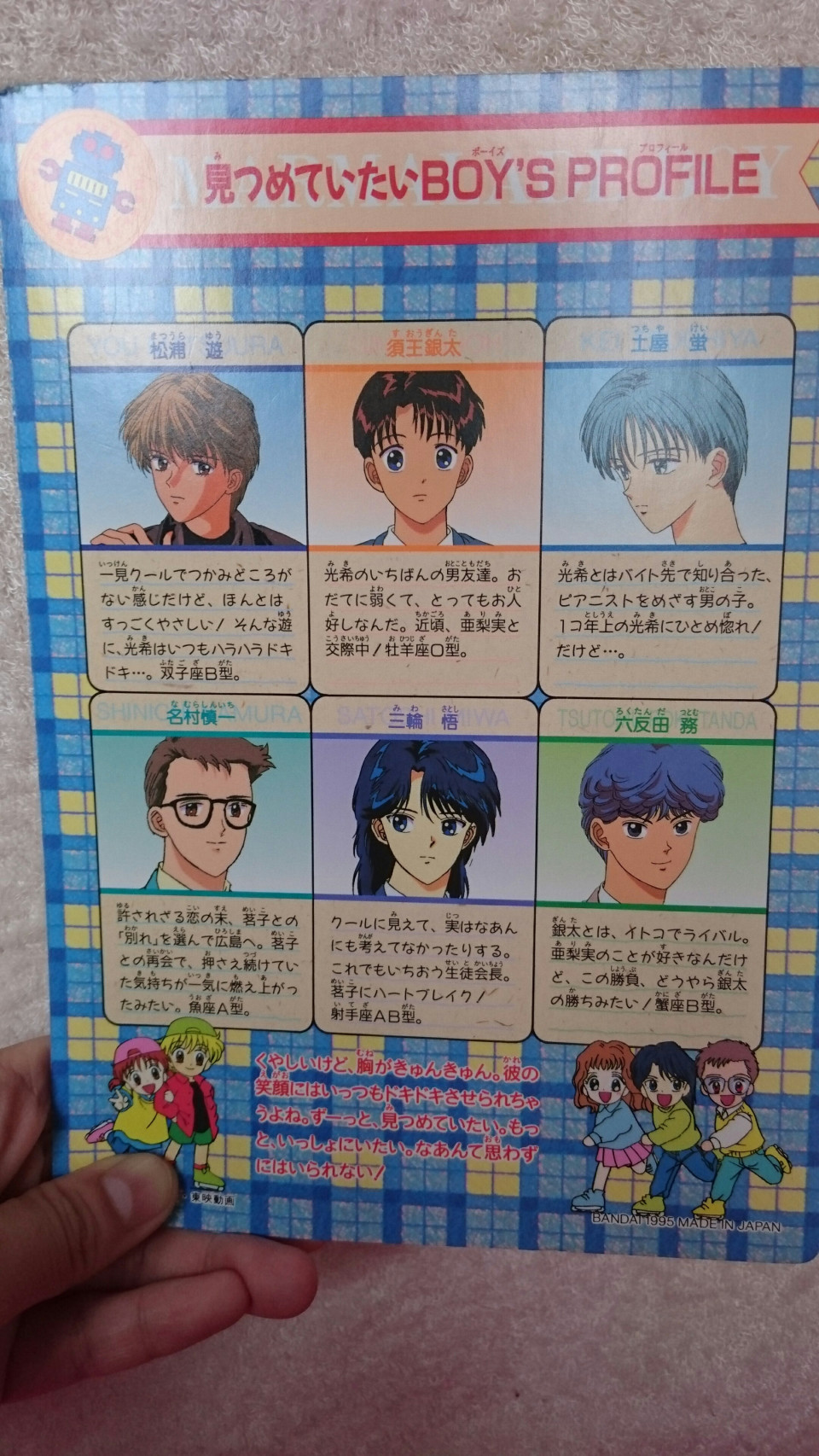 ママレードボーイ Eri