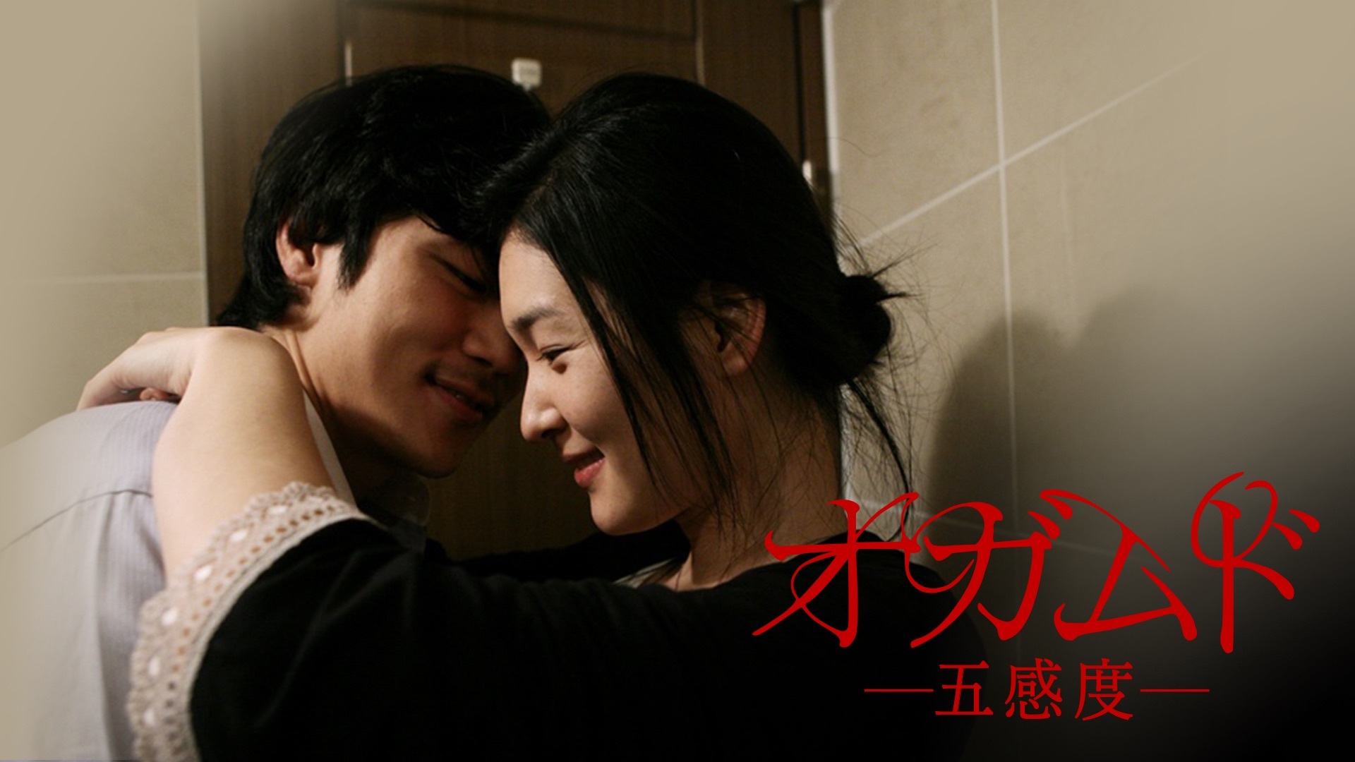 Японские жены изменяют муж смотрит. "Пять чувств Эроса" (Южная Корея, 2009. Пять чувств Эроса дорама (2009).