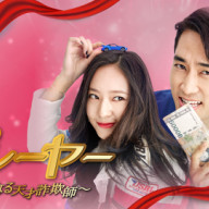 擇天記 たくてんき 宿命の美少年 Abematv 韓流 華流チャンネル 公式サイト