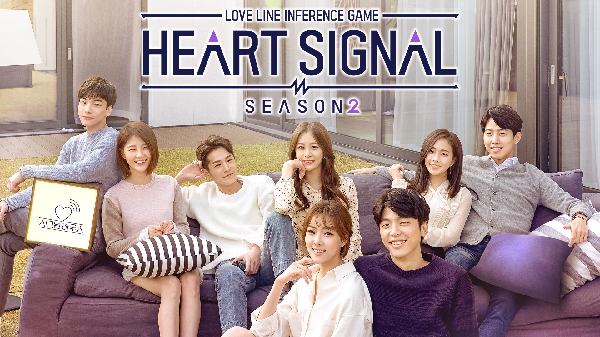 Heart Signal2 Abematv 韓流 華流チャンネル 公式サイト