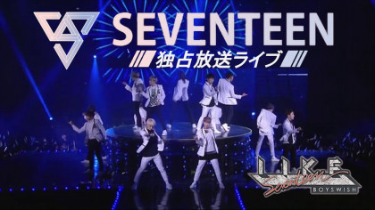 Seventeen Special Week Abematv 韓流 華流チャンネル 公式サイト