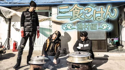 三食ごはん 漁村編 Abematv 韓流 華流チャンネル 公式サイト 三食ごはん 漁村編 Abematv 韓流 華流チャンネル 公式サイト