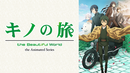 17秋アニメ 19年秋アニメ 新作アニメラインナップ Abemaアニメチャンネル