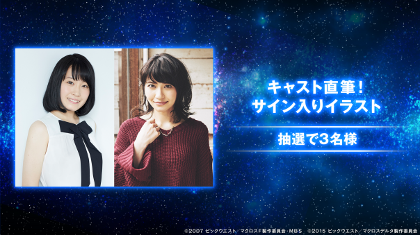マクロス絶 叫 放 送で愛を叫べ プレゼントキャンペーン Abematv1周年記念 1ヶ月間のスペシャルプログラム 4月8日から1ヶ月間毎日スゴイ マクロス絶 叫 放 送で愛を叫べ プレゼントキャンペーン Abematv1周年記念 1ヶ月間のスペシャルプログラム 4月8日から1ヶ月間毎日スゴイ