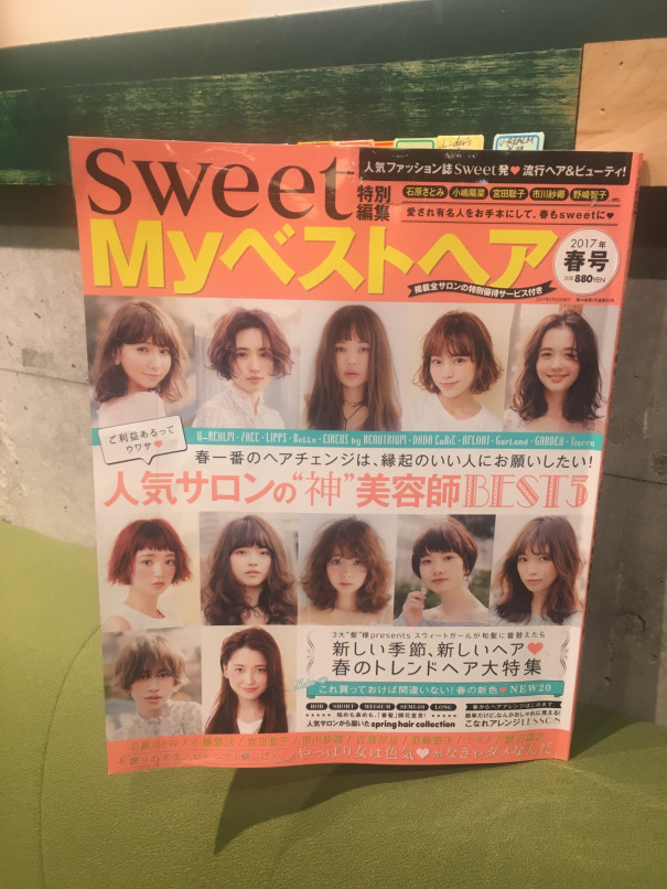 掲載情報 Sweet別冊myベストヘア2017春号発売 美容師 美琴