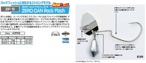 ロックフィッシュ攻略法 ワーム ジギング 仙台湾フィッシングガイド船 ノーザンポセイドン ロックフィッシュ攻略法 ワーム ジギング 仙台湾フィッシングガイド船 ノーザンポセイドン