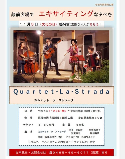 2025年11月のスケジュール | Bassist 