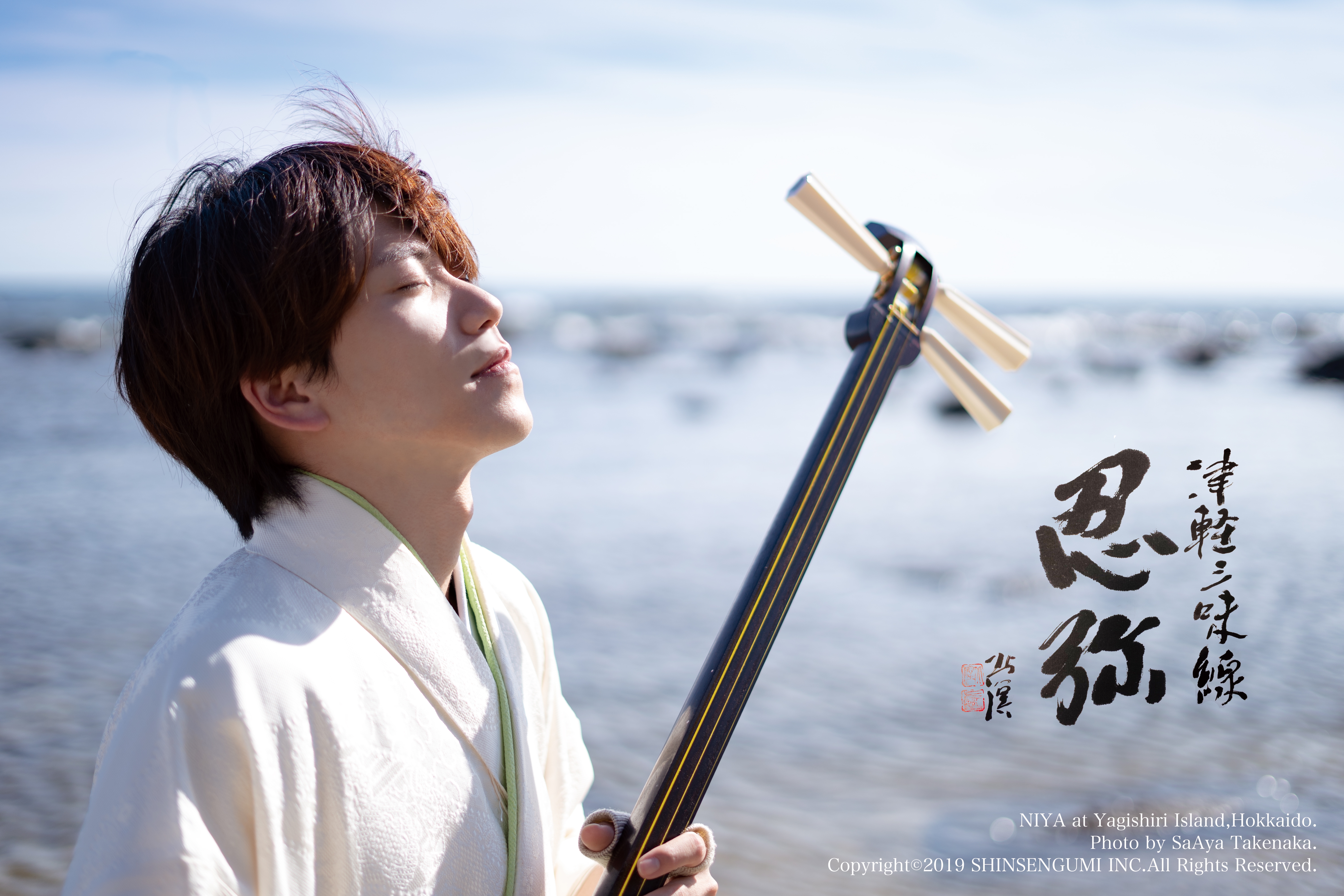 会社概要 株式会社新宣組 Shinsengumi Inc